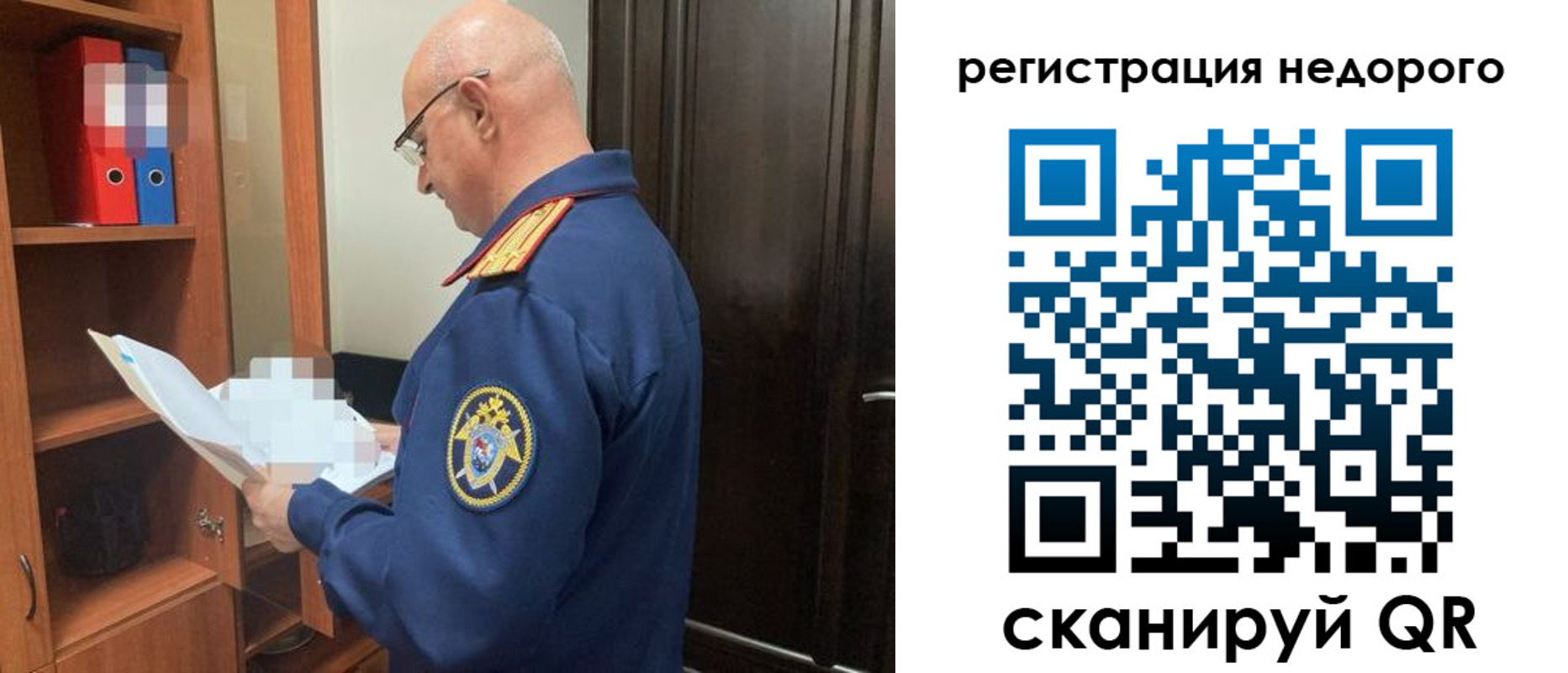 прописка ребенка в Югорске