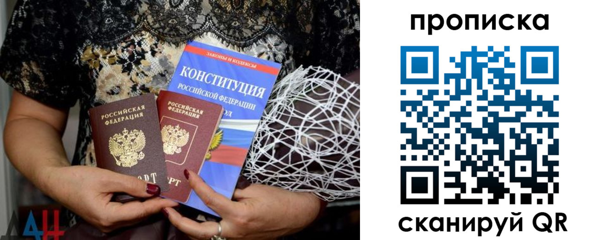 прописка паспорт в Югорске