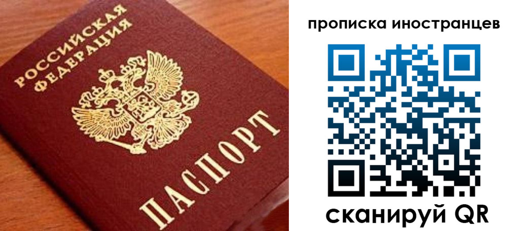 прописка законно в Югорске