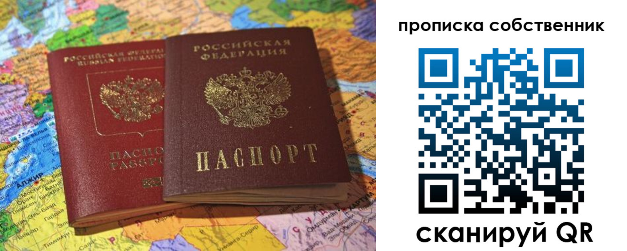 прописка для кредита в Югорске