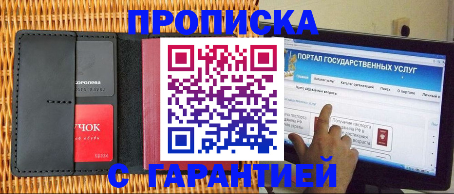 временная регистрация законно в Югорске