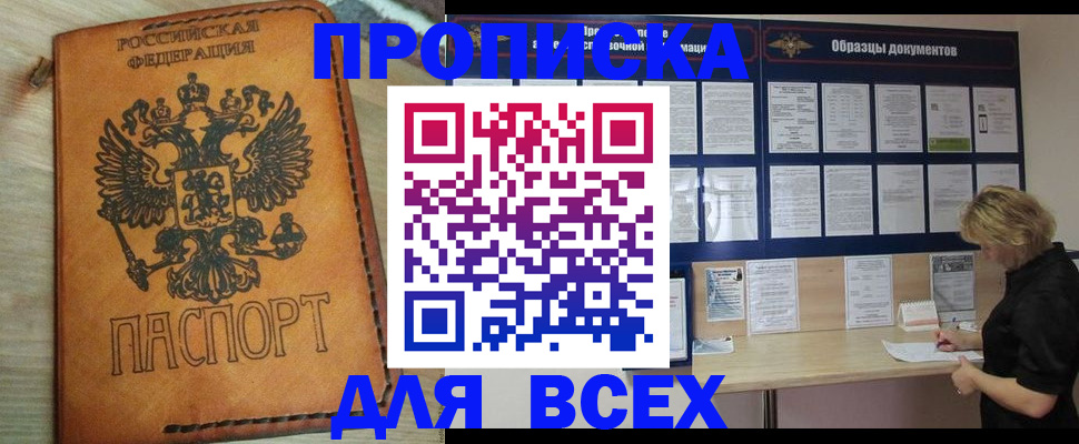 временная регистрация собственник в Югорске
