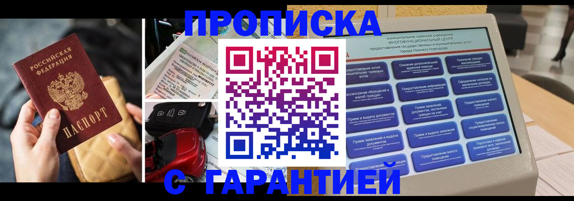 временная регистрация адрес в Югорске