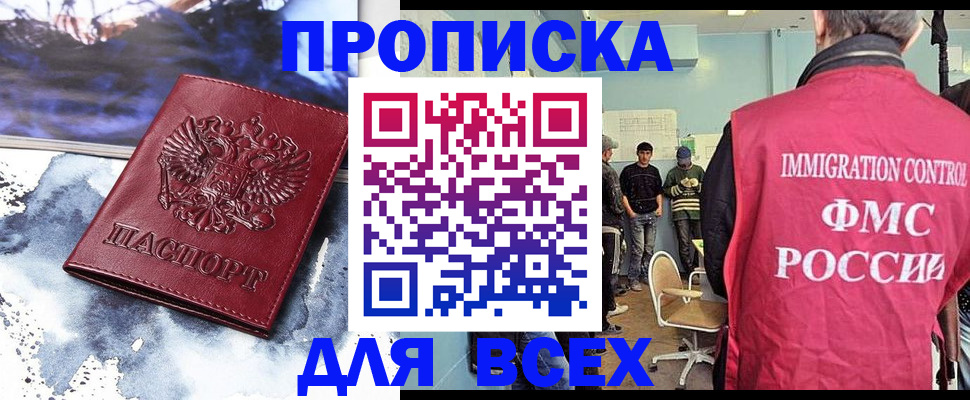 временная регистрация поиск в Югорске